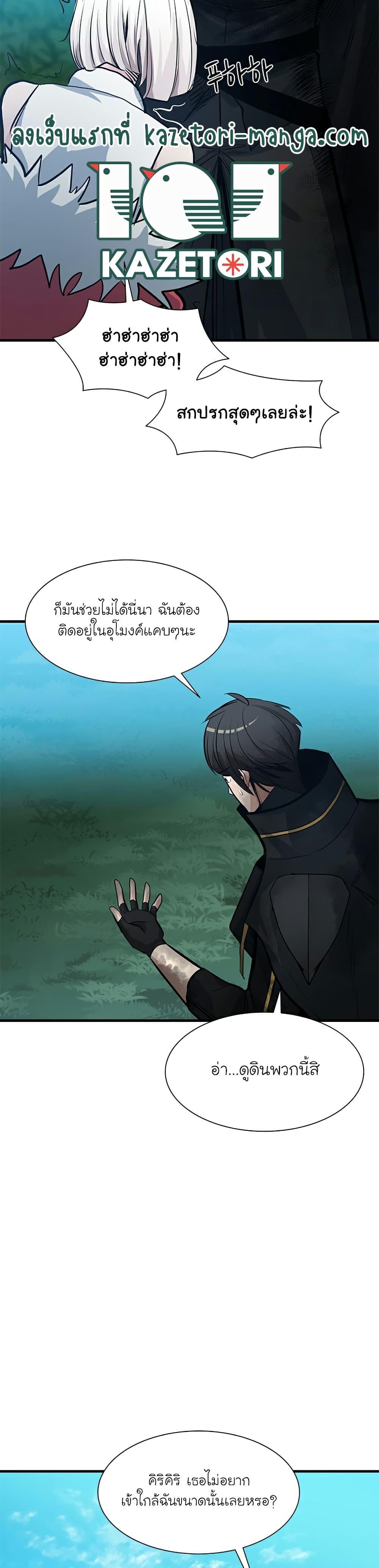 The Tutorial is Too Hard ตอนที่ 90 แปลไทย รูปที่ 8