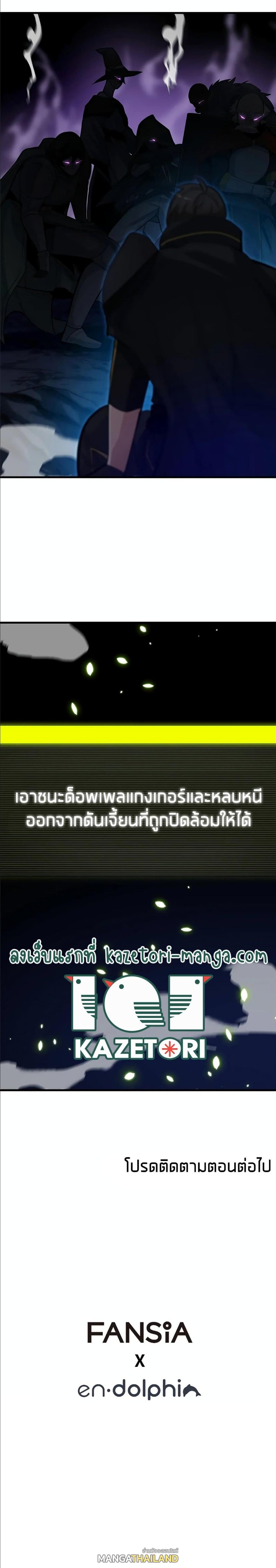 The Tutorial is Too Hard ตอนที่ 91 แปลไทย รูปที่ 11