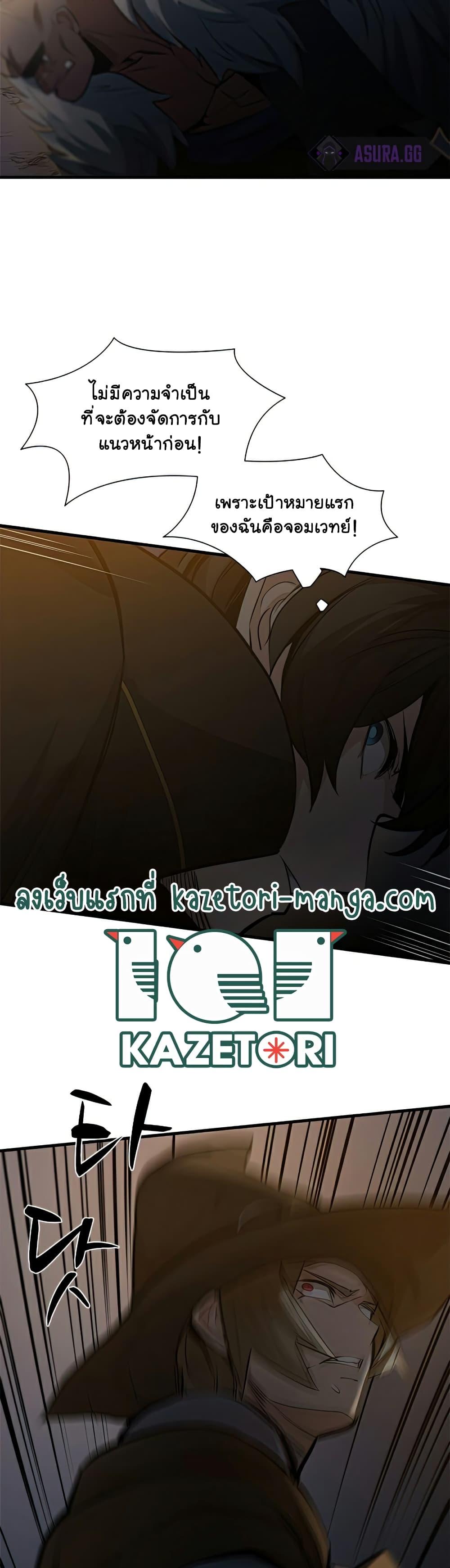 The Tutorial is Too Hard ตอนที่ 93 แปลไทย รูปที่ 11
