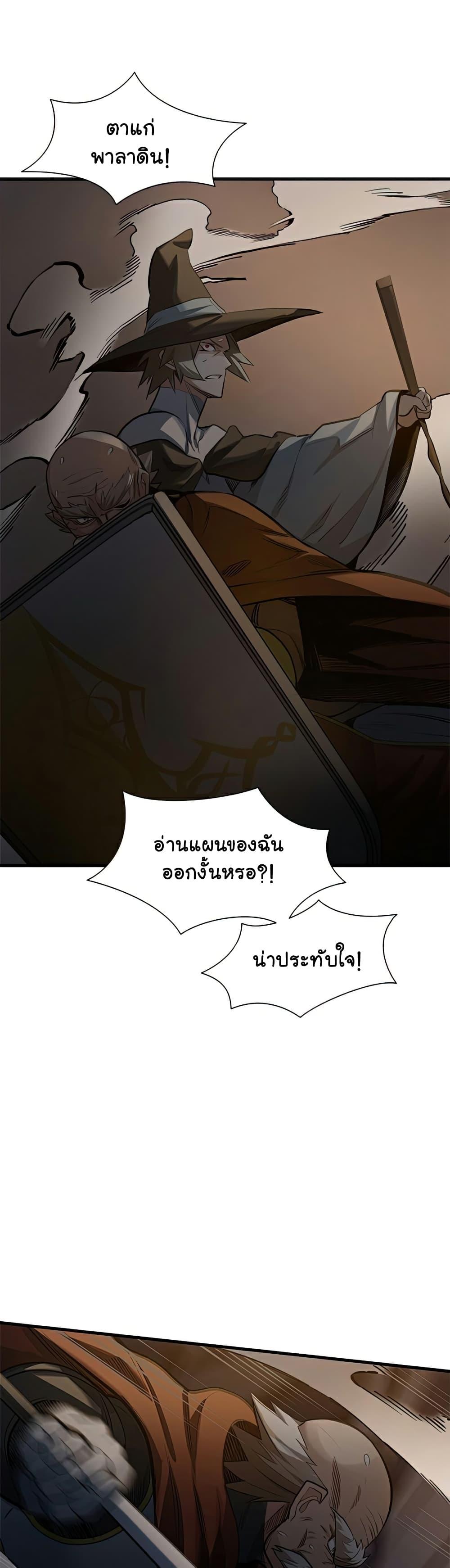 The Tutorial is Too Hard ตอนที่ 93 แปลไทย รูปที่ 13