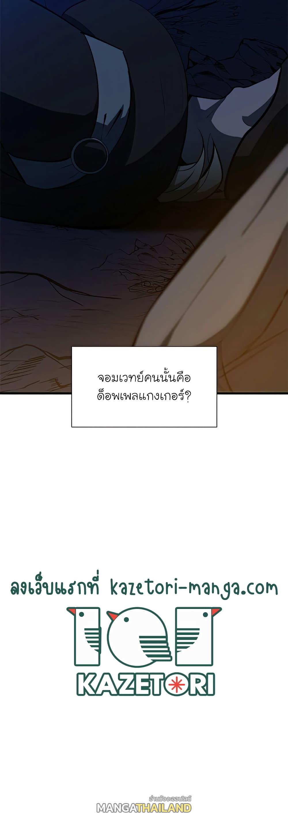 The Tutorial is Too Hard ตอนที่ 95 แปลไทย รูปที่ 53