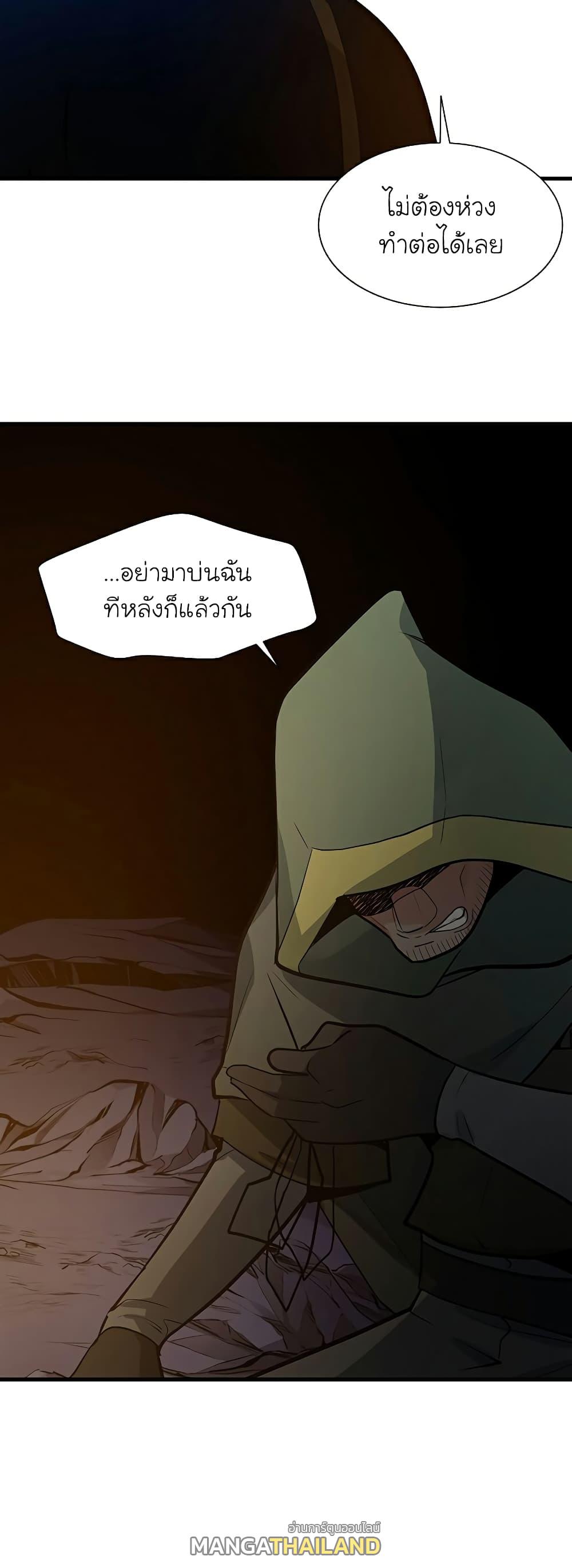 The Tutorial is Too Hard ตอนที่ 99 แปลไทย รูปที่ 11