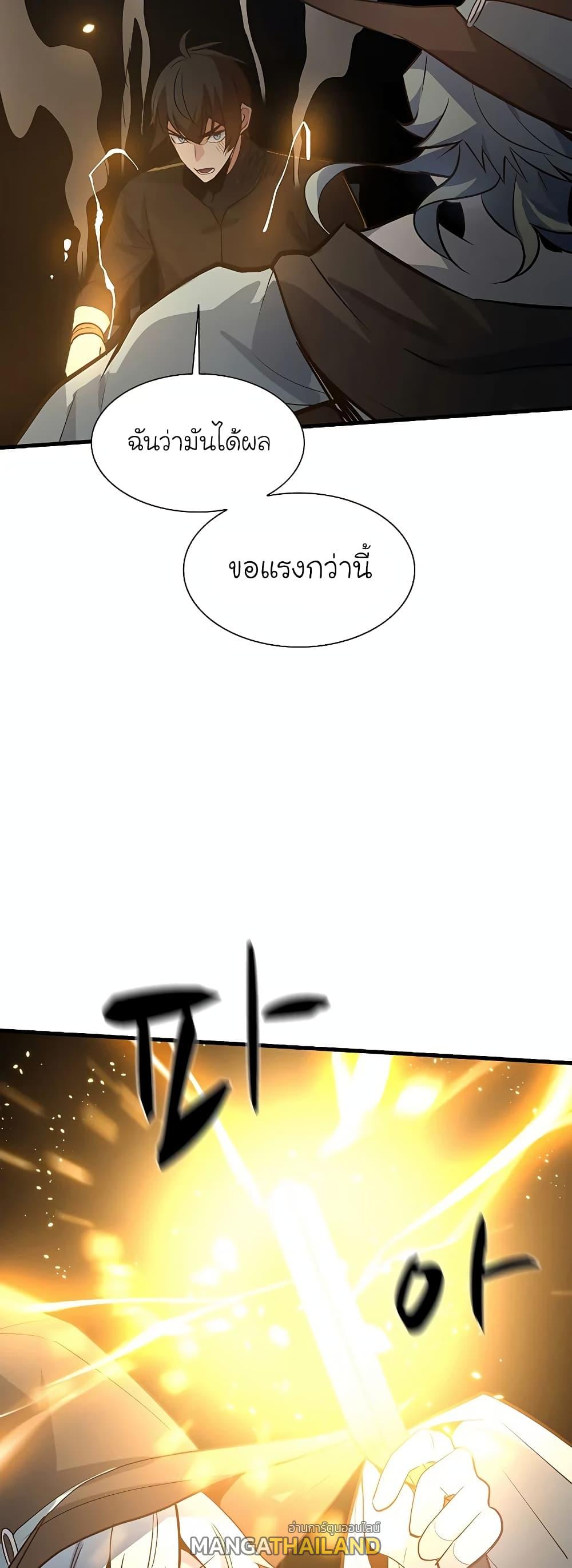 The Tutorial is Too Hard ตอนที่ 99 แปลไทย รูปที่ 23