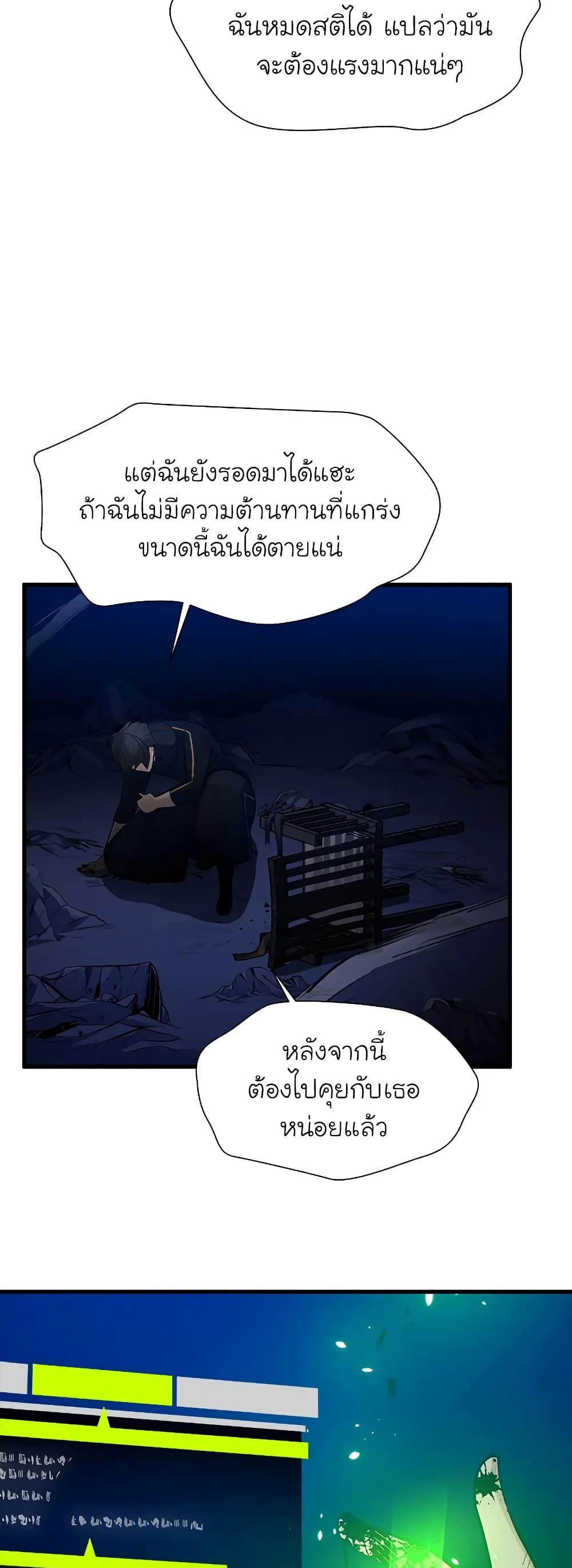 The Tutorial is Too Hard ตอนที่ 99 แปลไทย รูปที่ 39