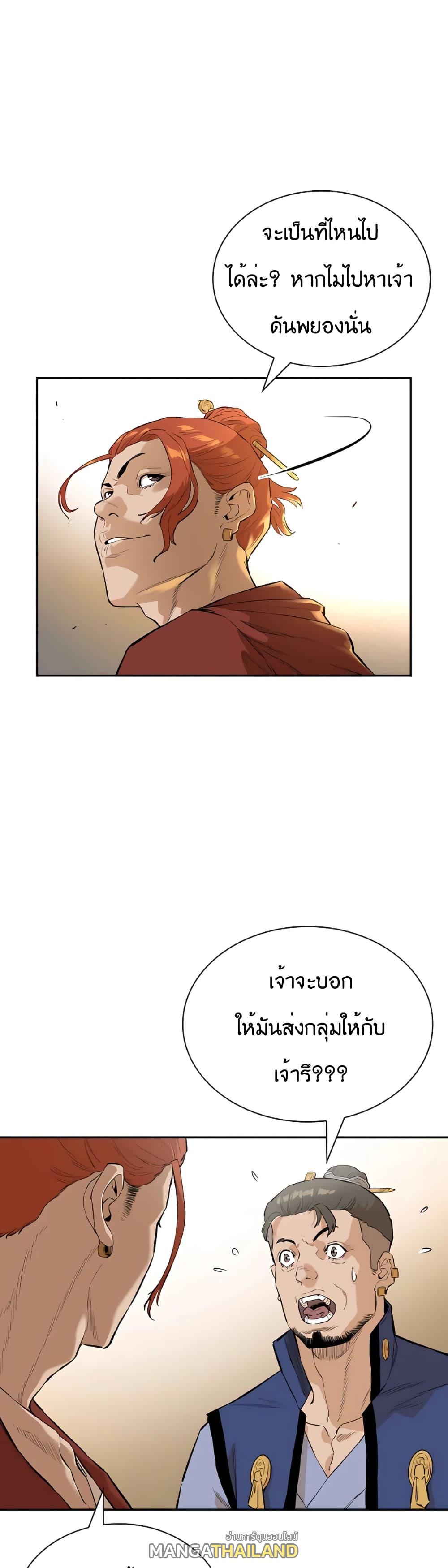 The Villainous Warrior ตอนที่ 11 แปลไทย รูปที่ 19