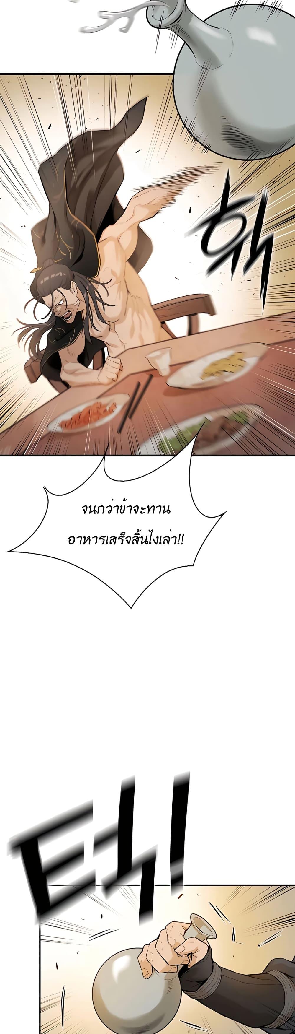 The Villainous Warrior ตอนที่ 11 แปลไทย รูปที่ 37