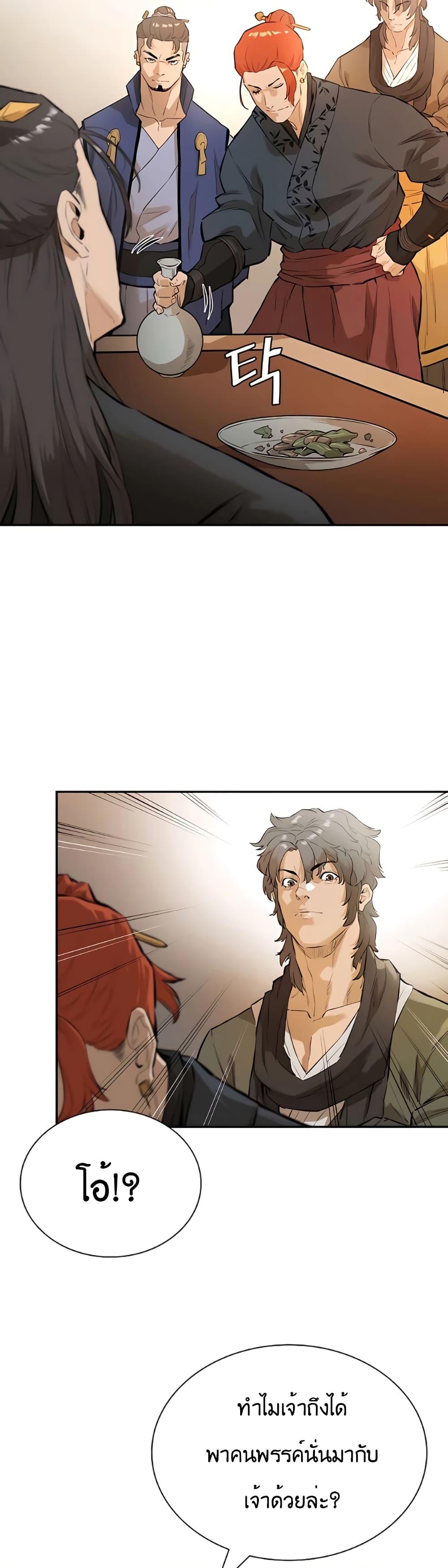 The Villainous Warrior ตอนที่ 11 แปลไทย รูปที่ 40
