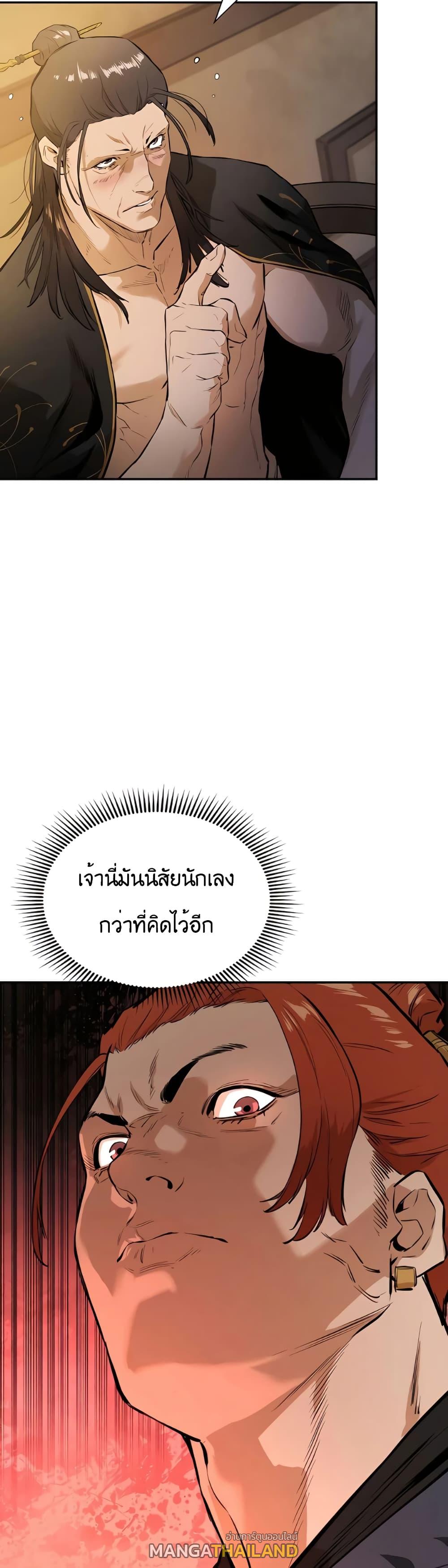 The Villainous Warrior ตอนที่ 11 แปลไทย รูปที่ 41