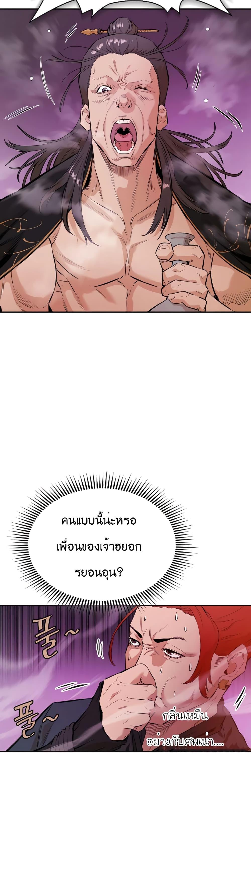 The Villainous Warrior ตอนที่ 11 แปลไทย รูปที่ 46
