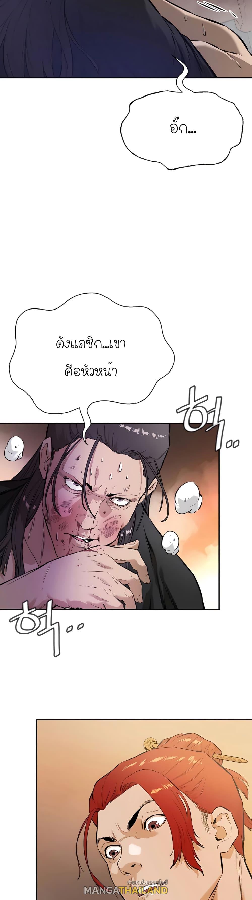 The Villainous Warrior ตอนที่ 12 แปลไทย รูปที่ 19
