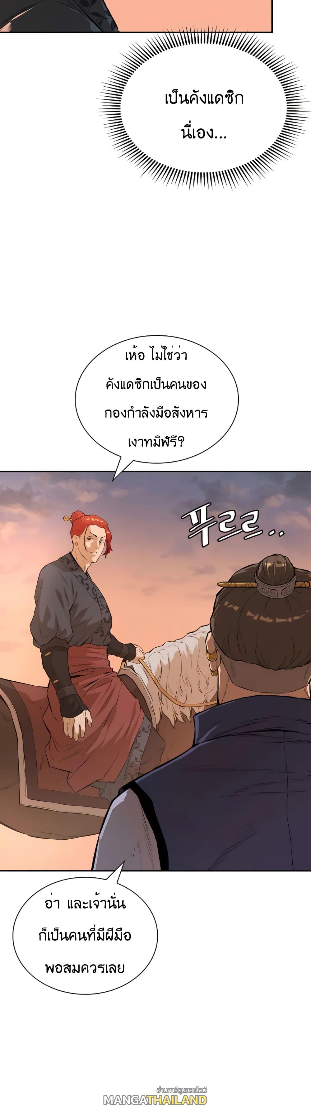The Villainous Warrior ตอนที่ 12 แปลไทย รูปที่ 22