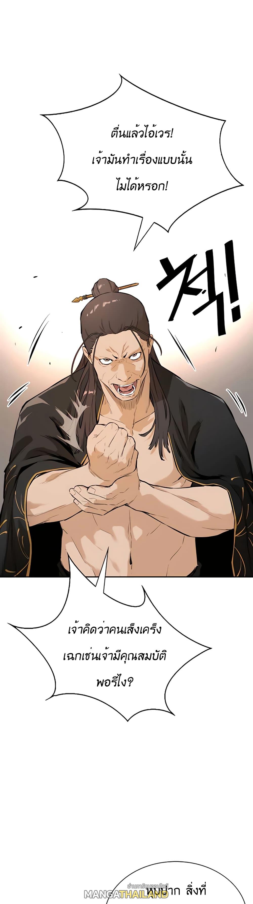 The Villainous Warrior ตอนที่ 12 แปลไทย รูปที่ 5