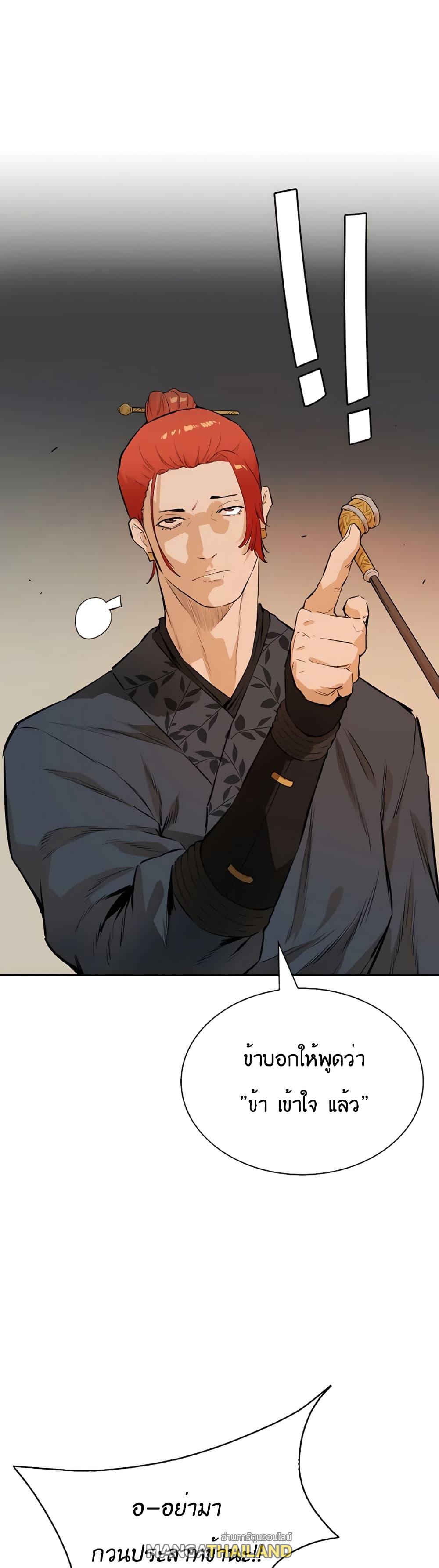 The Villainous Warrior ตอนที่ 12 แปลไทย รูปที่ 9