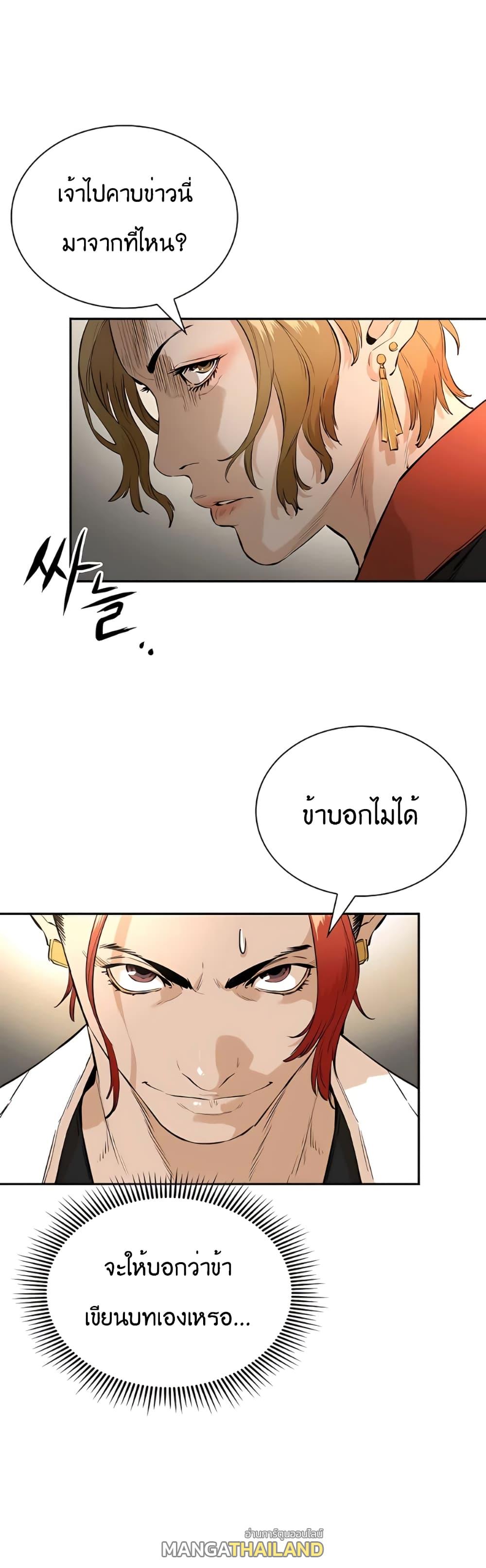 The Villainous Warrior ตอนที่ 14 แปลไทย รูปที่ 20