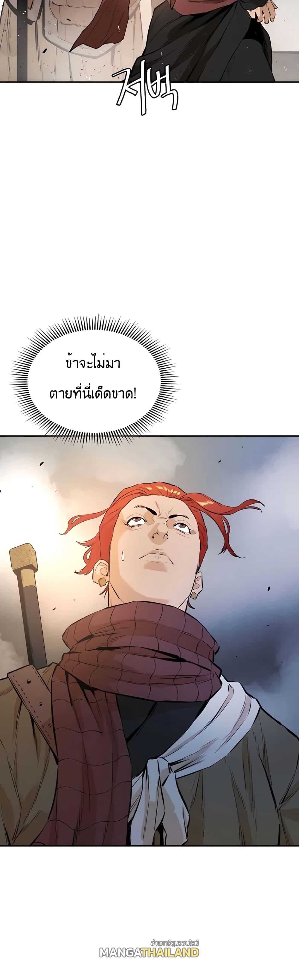 The Villainous Warrior ตอนที่ 14 แปลไทย รูปที่ 40