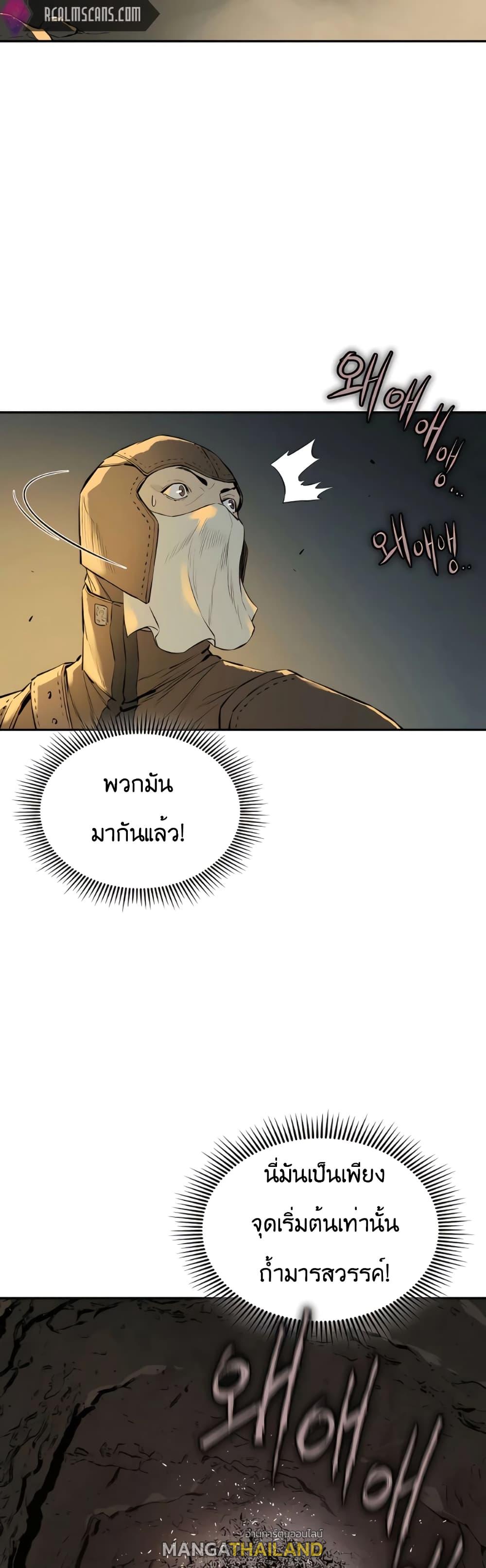 The Villainous Warrior ตอนที่ 14 แปลไทย รูปที่ 45