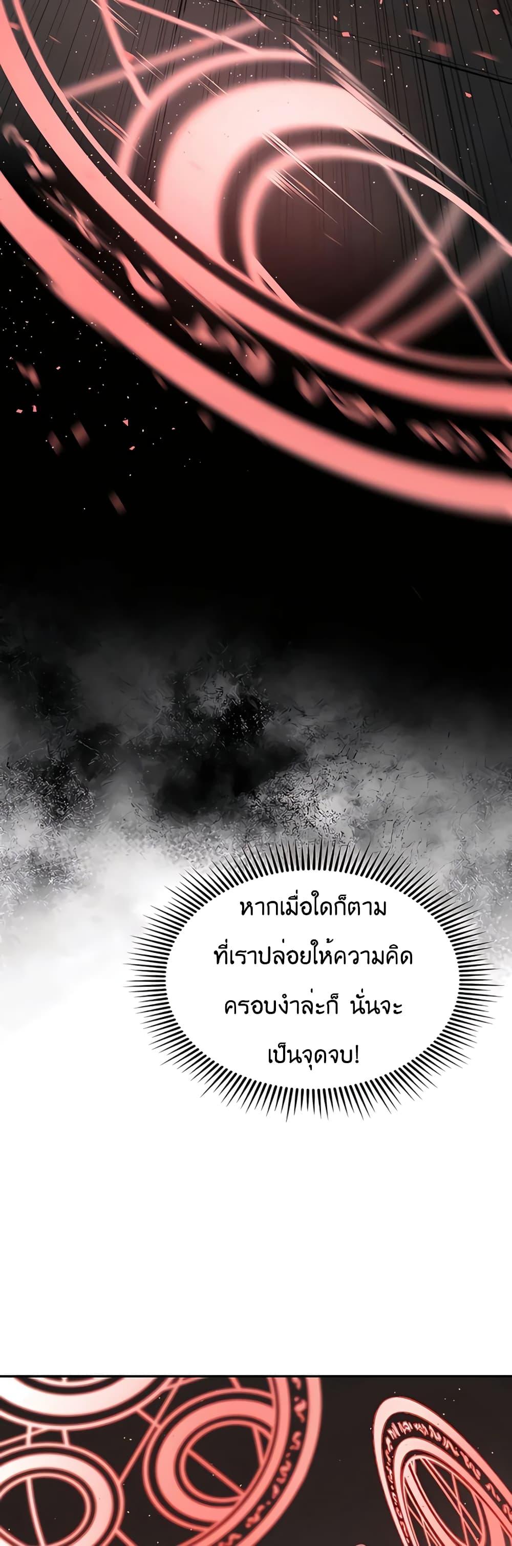 The Villainous Warrior ตอนที่ 15 แปลไทย รูปที่ 35