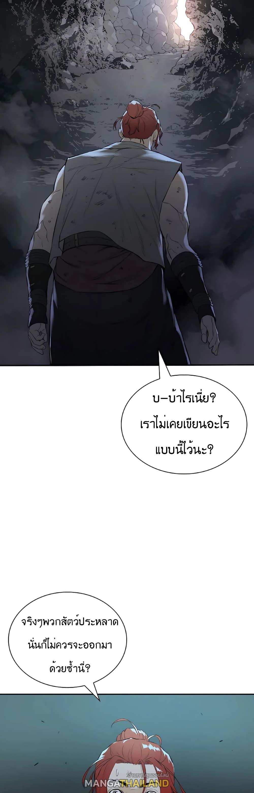 The Villainous Warrior ตอนที่ 16 แปลไทย รูปที่ 46