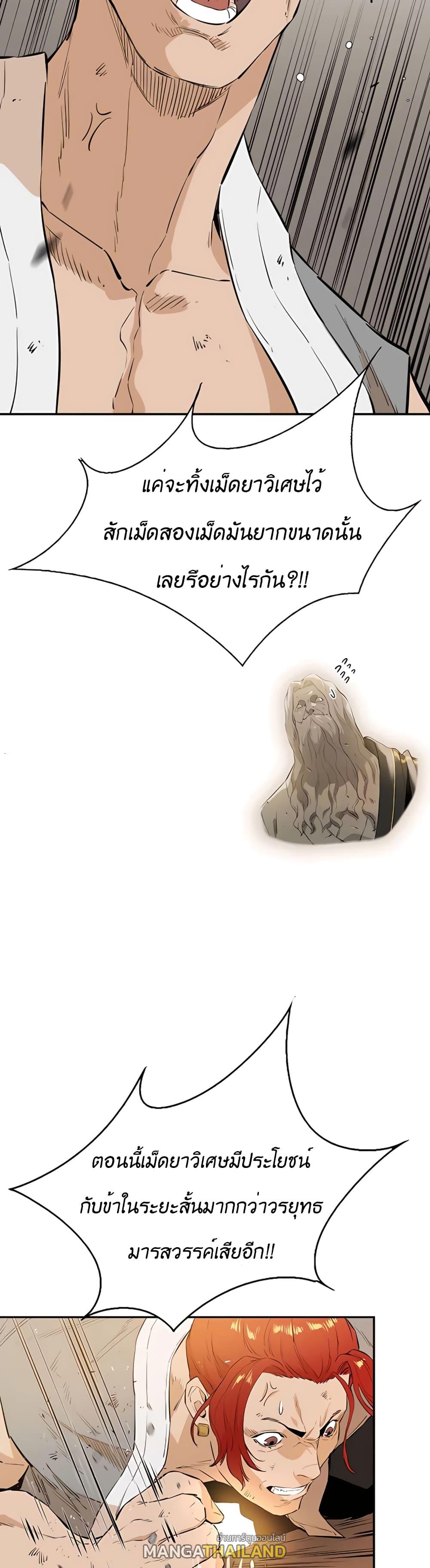 The Villainous Warrior ตอนที่ 17 แปลไทย รูปที่ 13