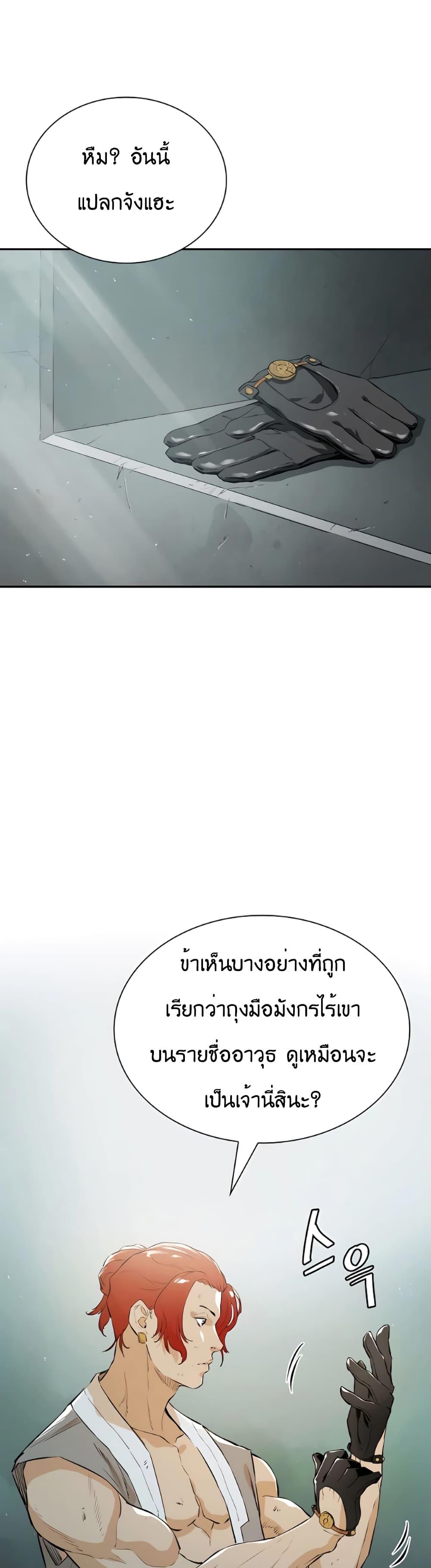 The Villainous Warrior ตอนที่ 17 แปลไทย รูปที่ 17