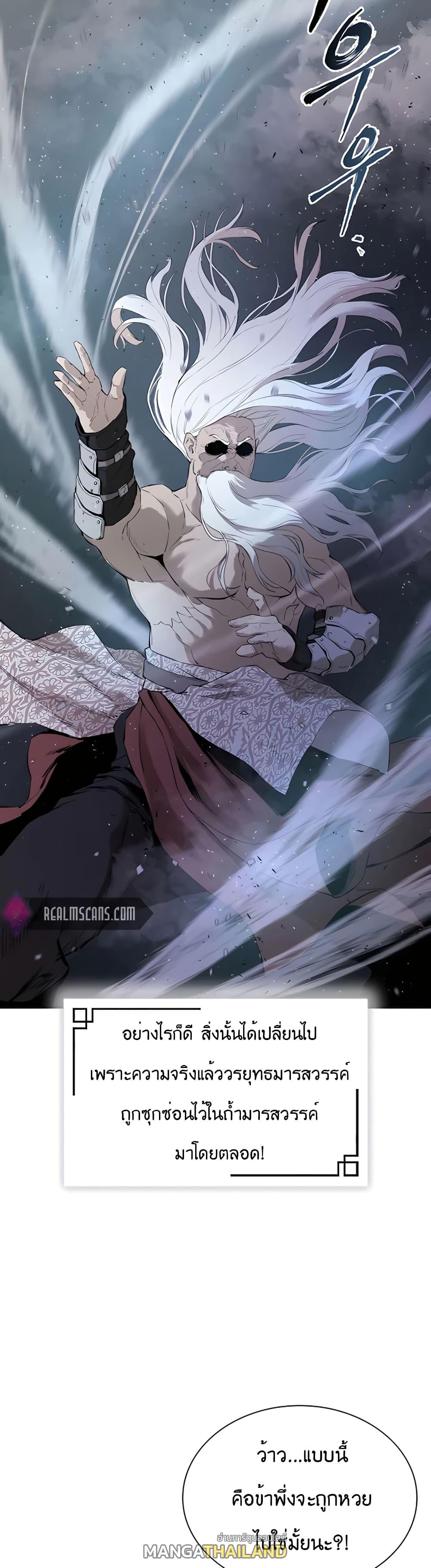 The Villainous Warrior ตอนที่ 17 แปลไทย รูปที่ 2