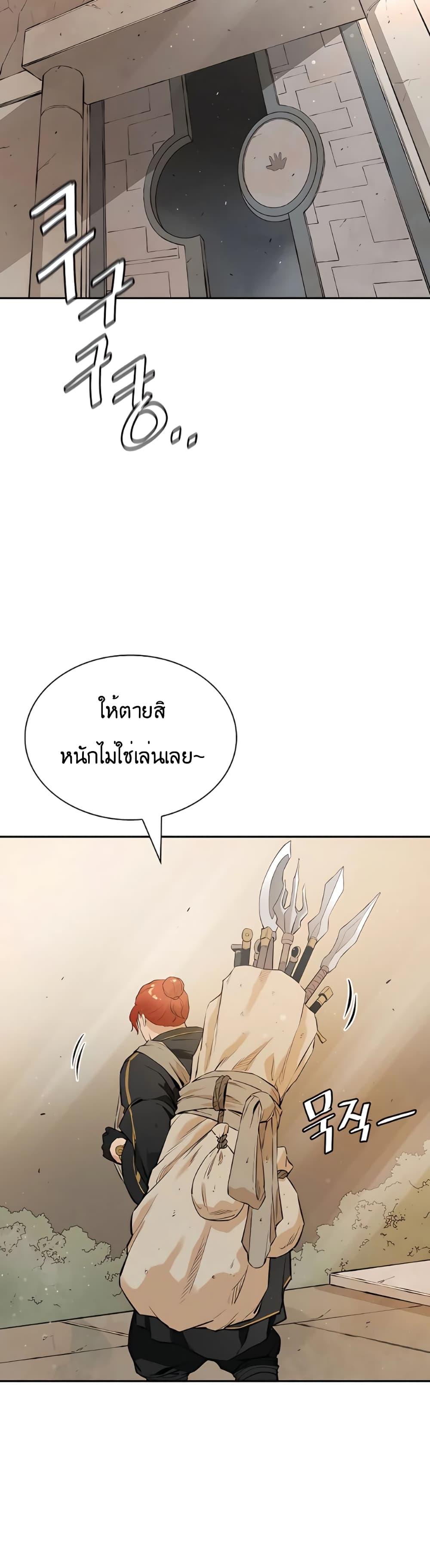 The Villainous Warrior ตอนที่ 17 แปลไทย รูปที่ 22