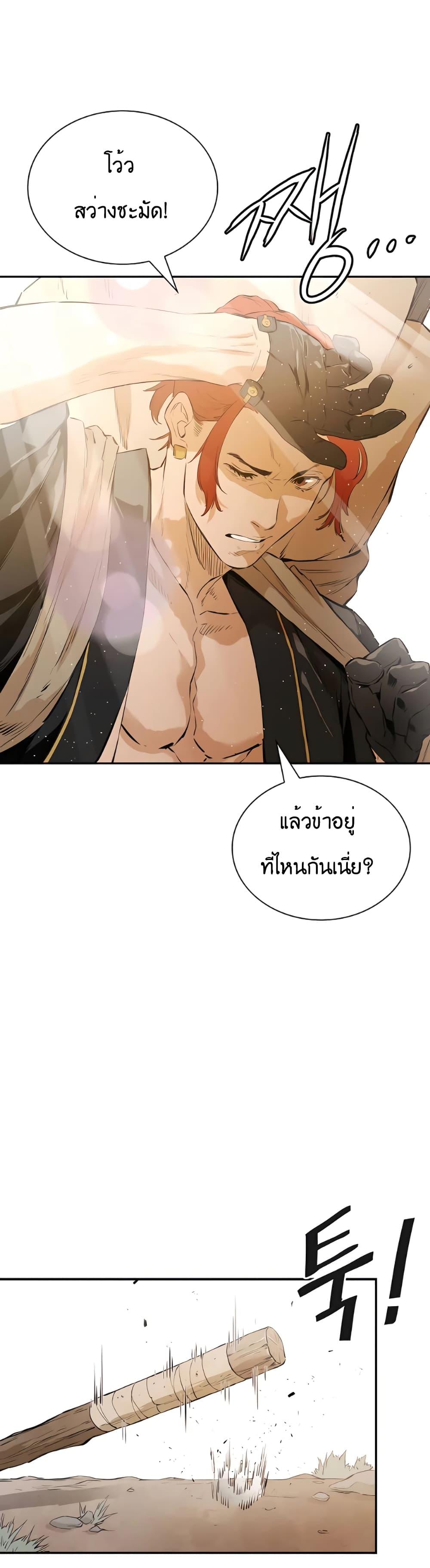 The Villainous Warrior ตอนที่ 17 แปลไทย รูปที่ 25
