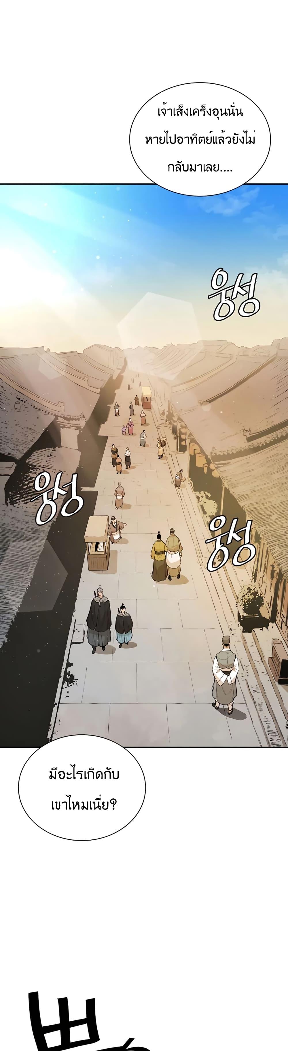 The Villainous Warrior ตอนที่ 17 แปลไทย รูปที่ 31