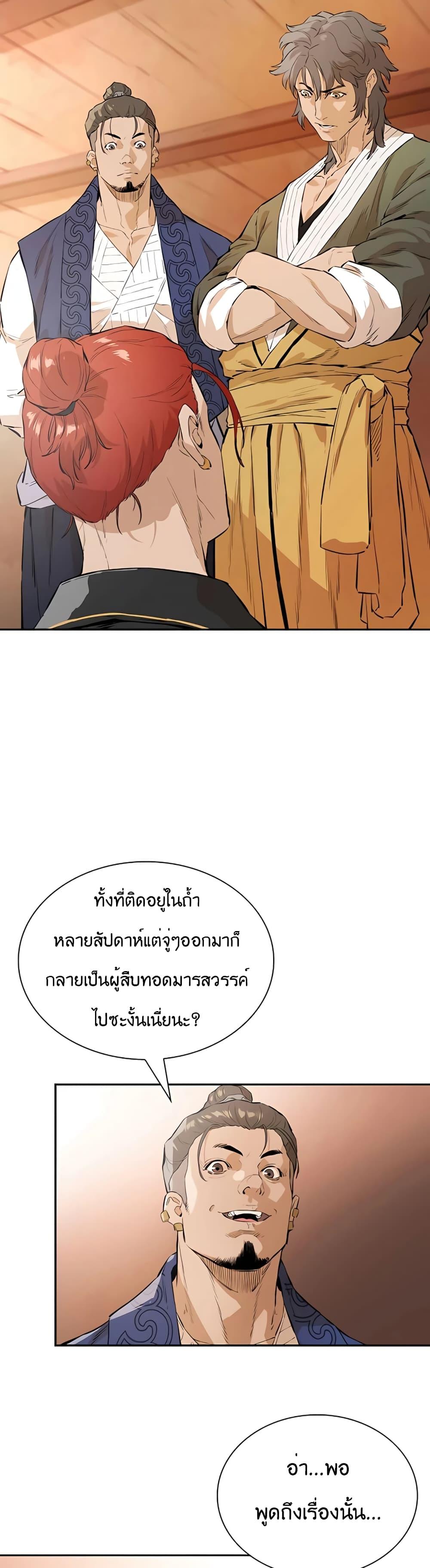 The Villainous Warrior ตอนที่ 17 แปลไทย รูปที่ 40