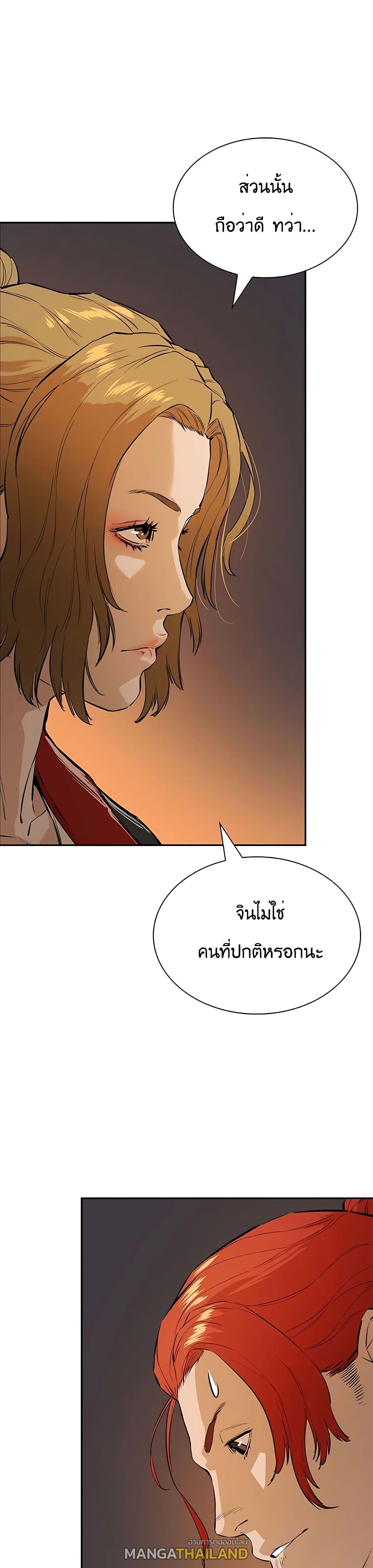 The Villainous Warrior ตอนที่ 19 แปลไทย รูปที่ 34