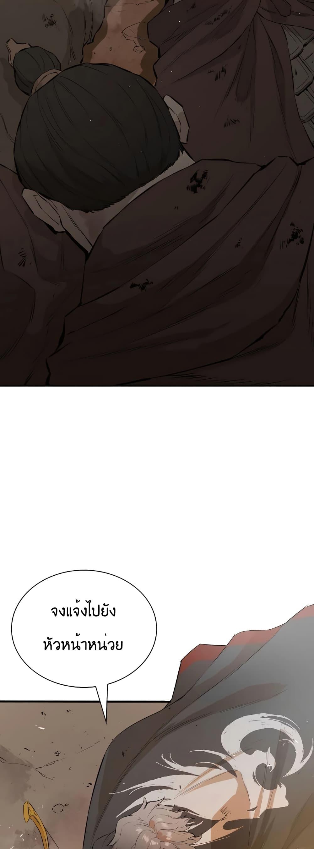 The Villainous Warrior ตอนที่ 21 แปลไทย รูปที่ 54