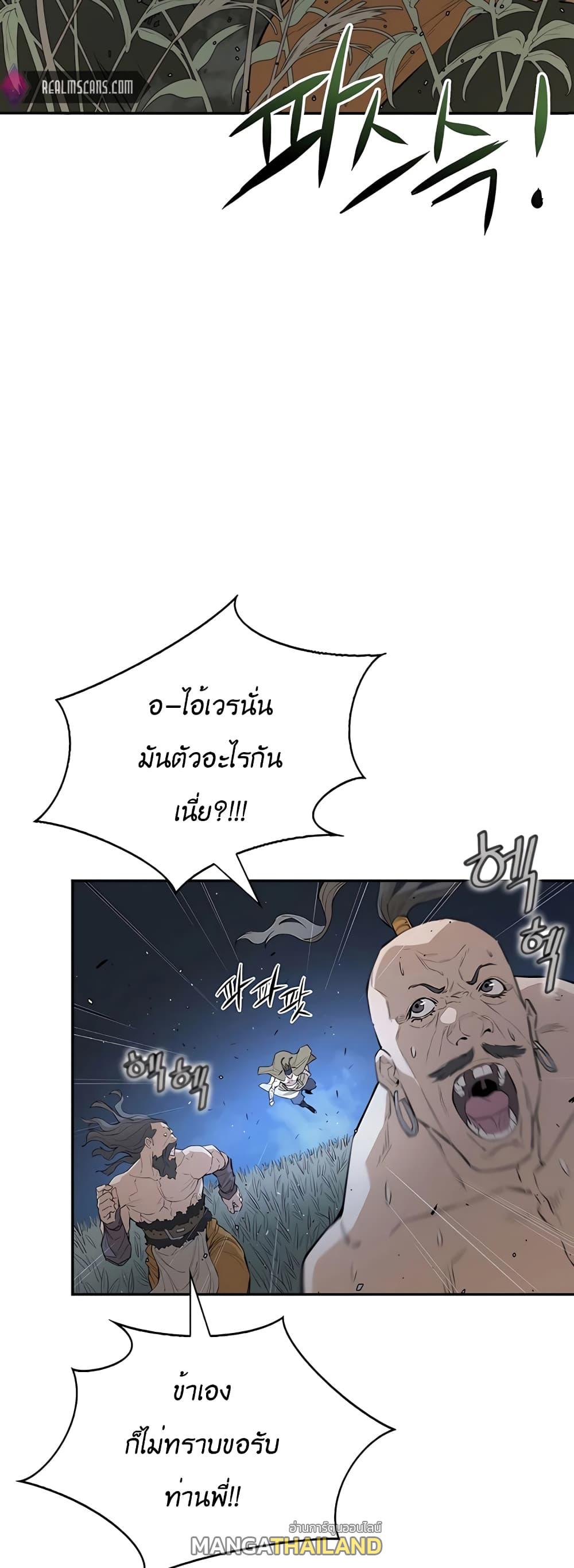 The Villainous Warrior ตอนที่ 21 แปลไทย รูปที่ 7