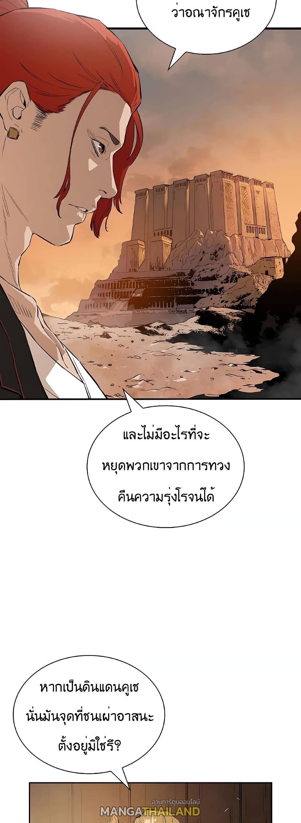 The Villainous Warrior ตอนที่ 22 แปลไทย รูปที่ 59