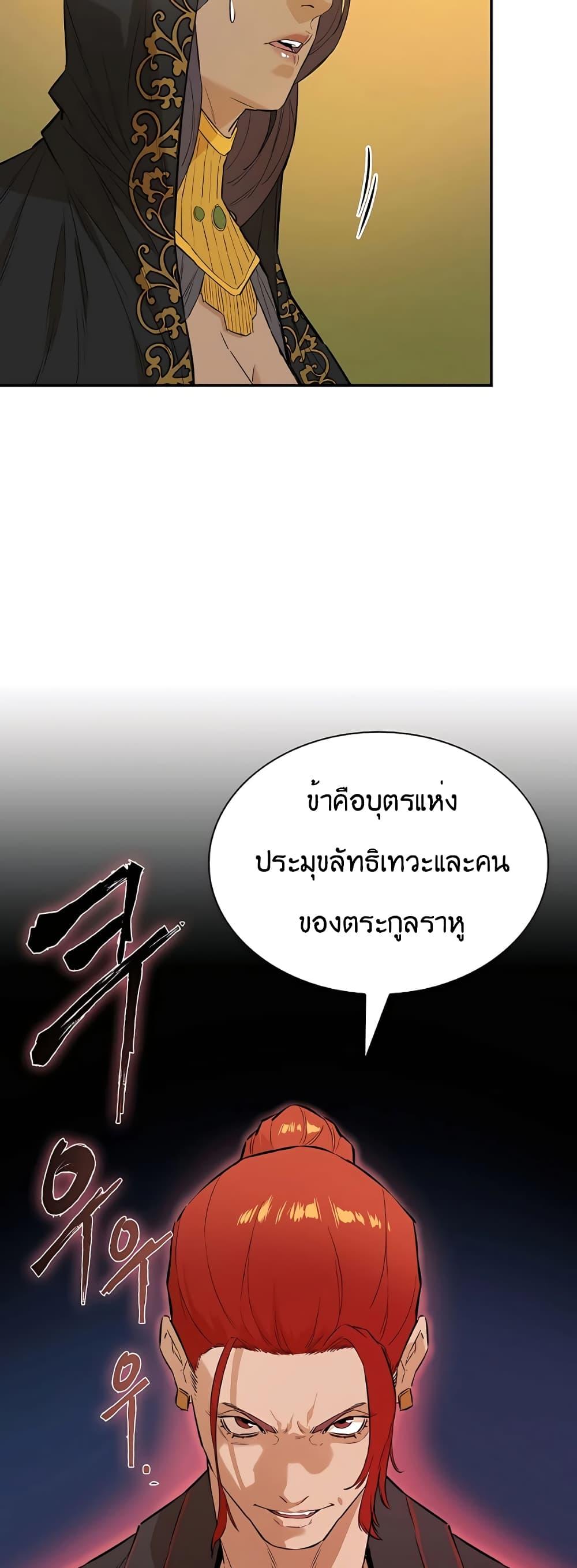 The Villainous Warrior ตอนที่ 23 แปลไทย รูปที่ 52