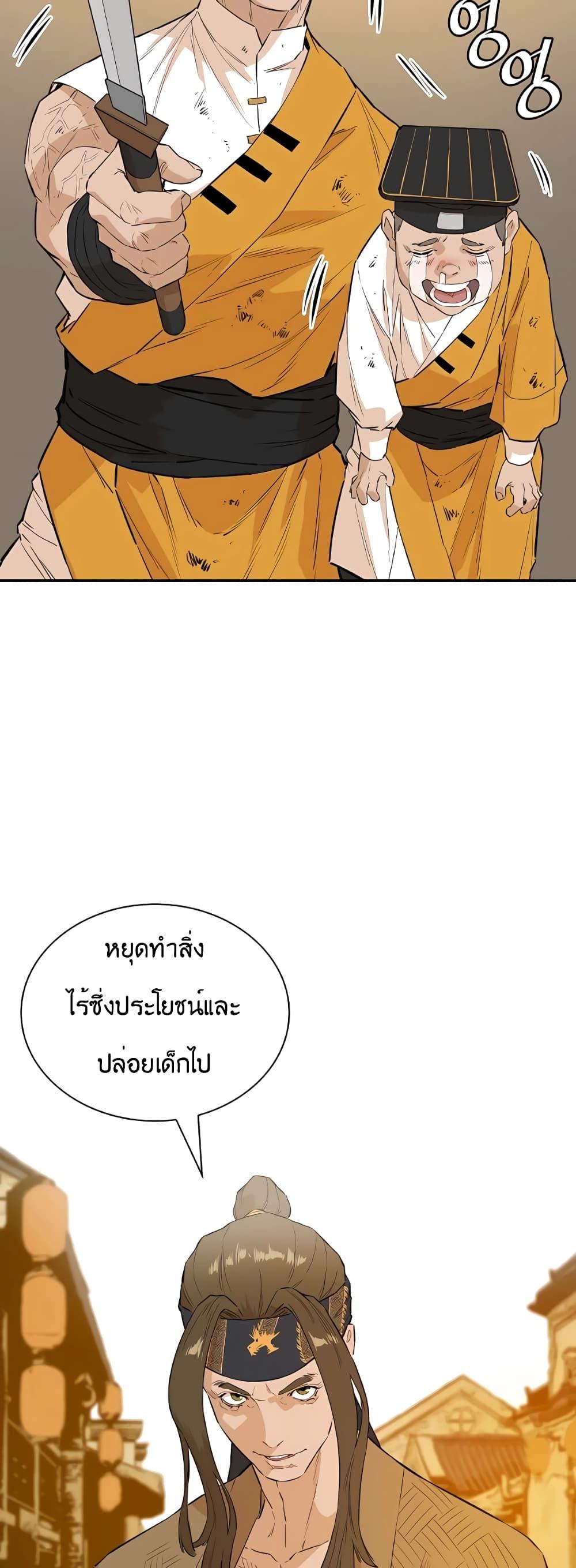 The Villainous Warrior ตอนที่ 23 แปลไทย รูปที่ 56