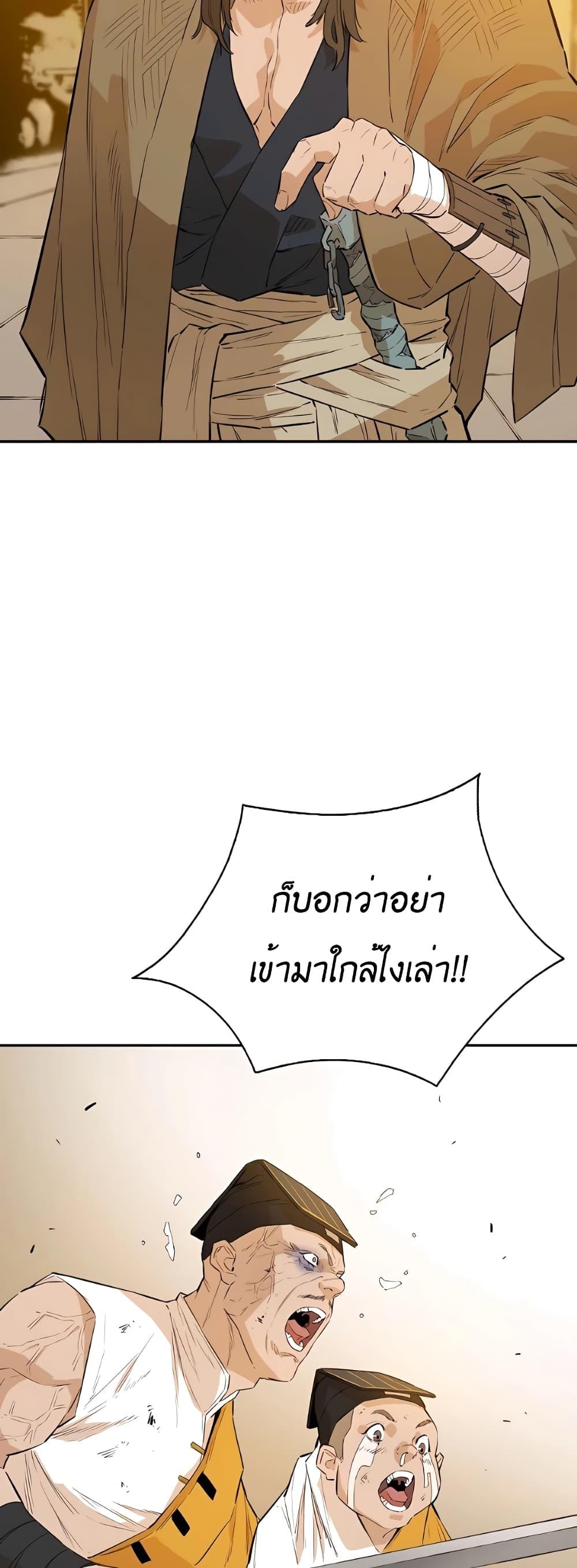 The Villainous Warrior ตอนที่ 23 แปลไทย รูปที่ 57