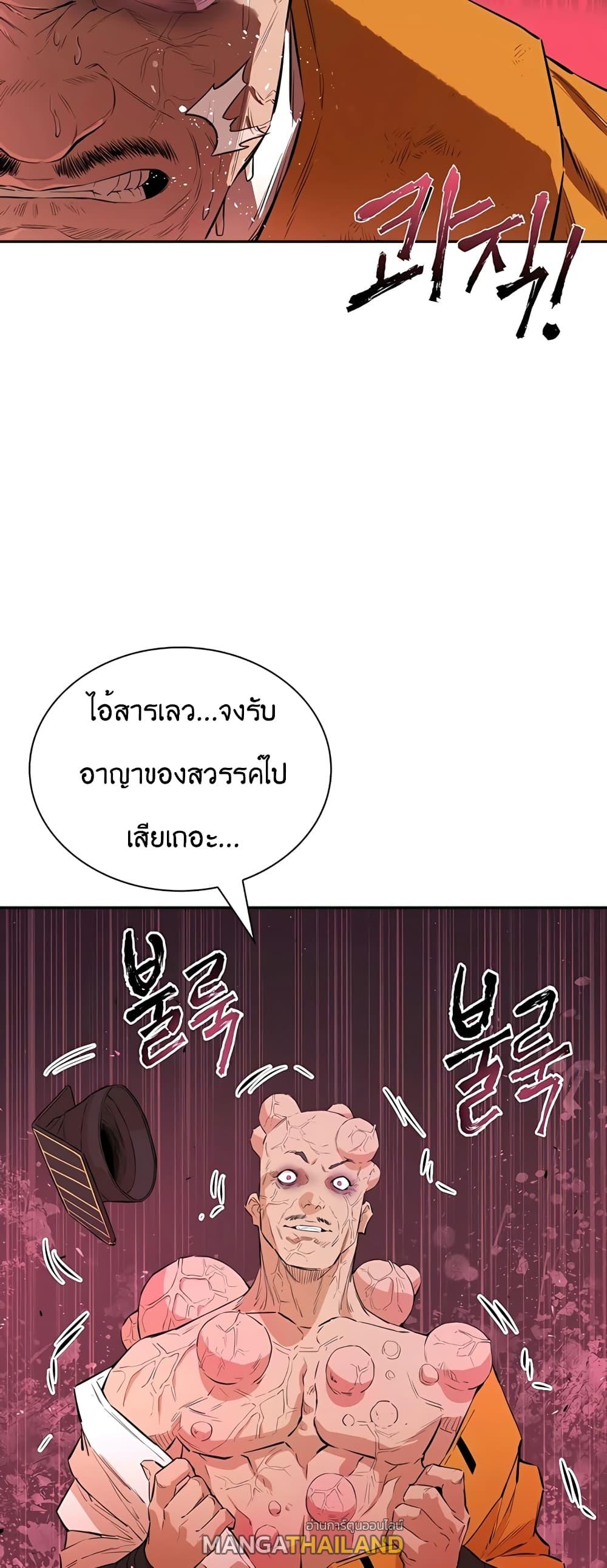 The Villainous Warrior ตอนที่ 23 แปลไทย รูปที่ 64