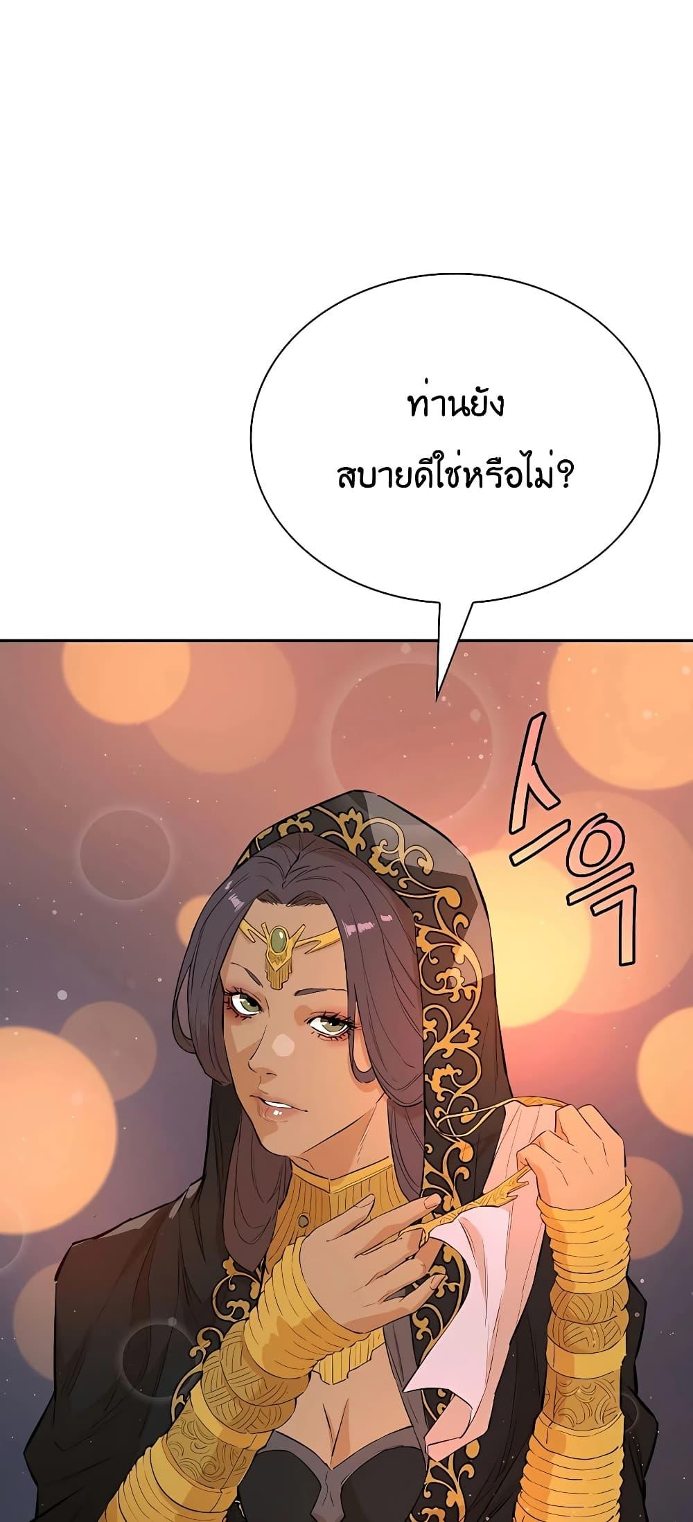 The Villainous Warrior ตอนที่ 24 แปลไทย รูปที่ 13