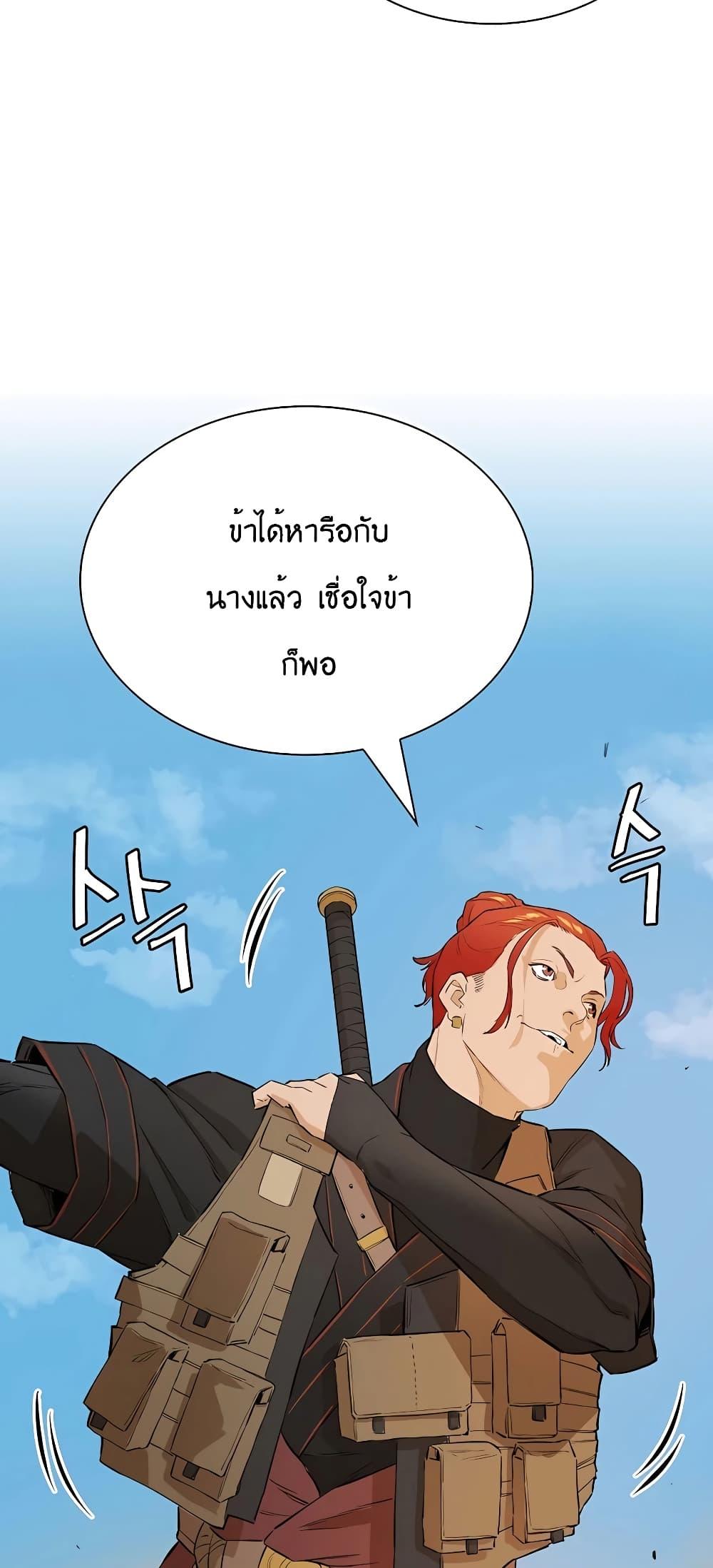 The Villainous Warrior ตอนที่ 24 แปลไทย รูปที่ 31