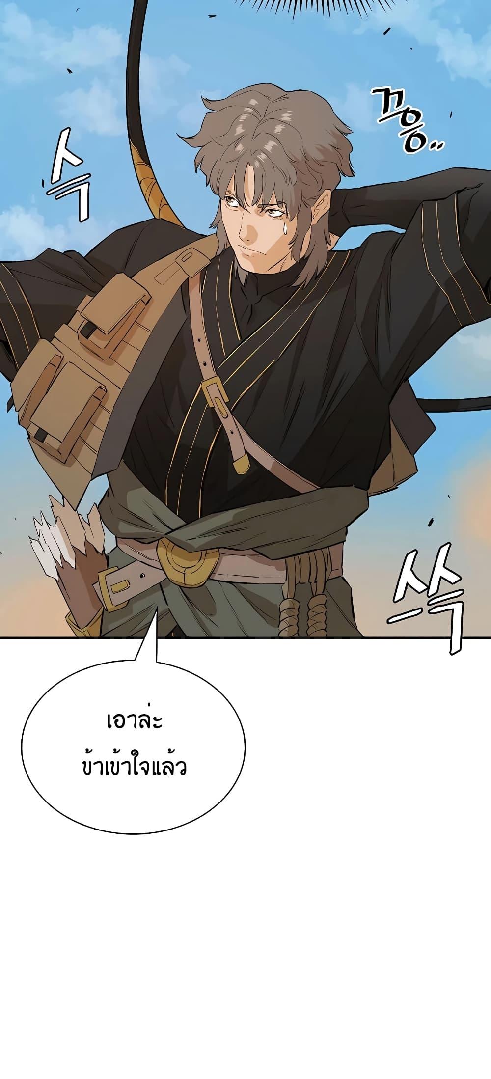 The Villainous Warrior ตอนที่ 24 แปลไทย รูปที่ 33