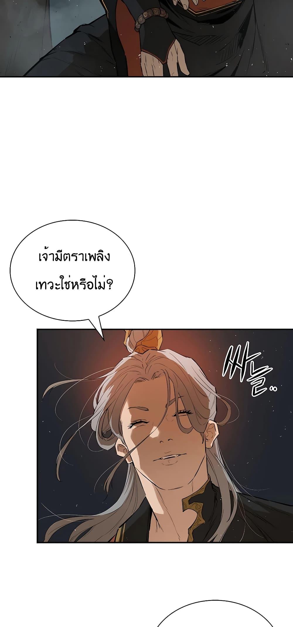 The Villainous Warrior ตอนที่ 24 แปลไทย รูปที่ 42