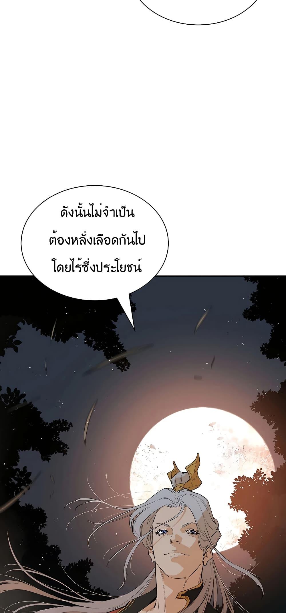 The Villainous Warrior ตอนที่ 24 แปลไทย รูปที่ 46