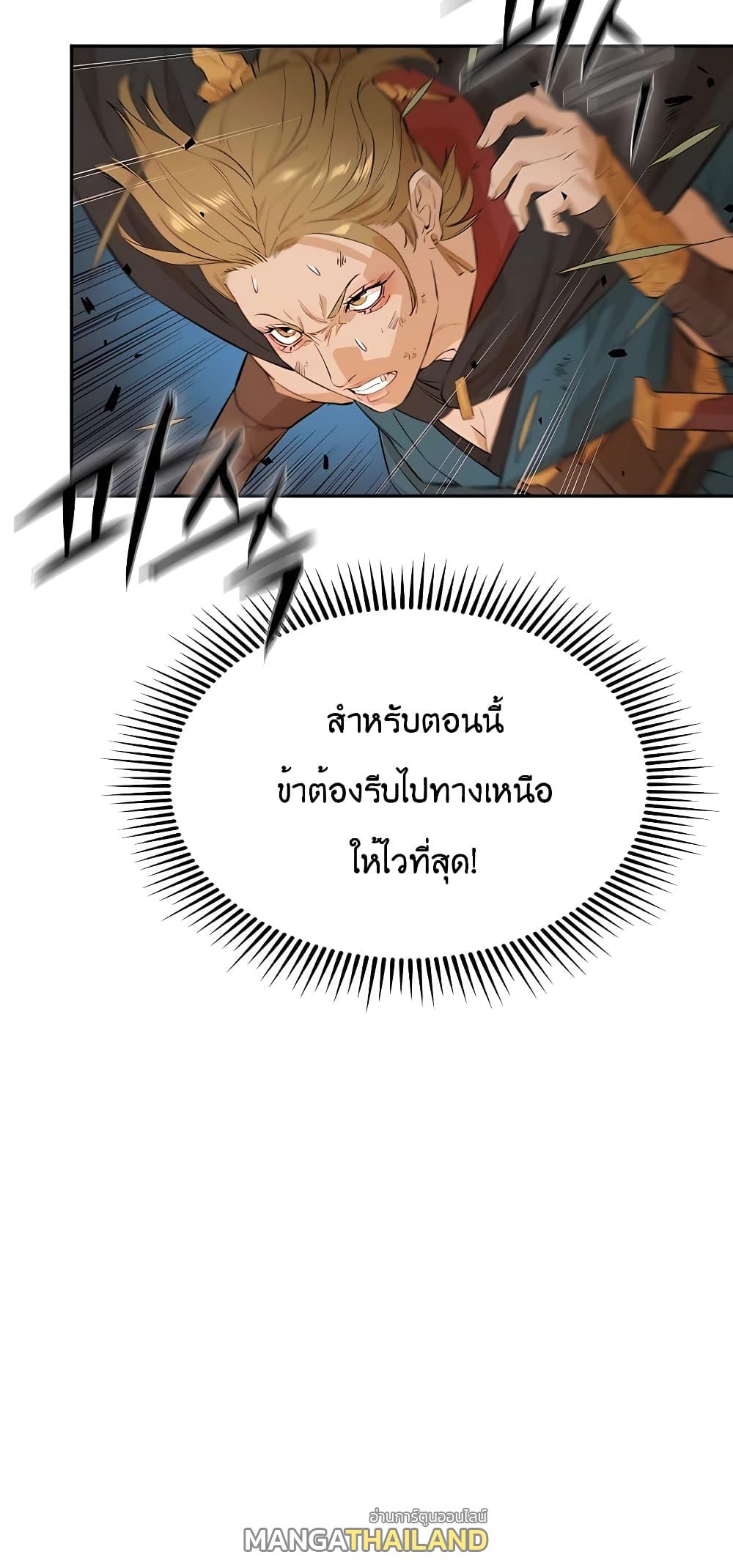 The Villainous Warrior ตอนที่ 24 แปลไทย รูปที่ 56