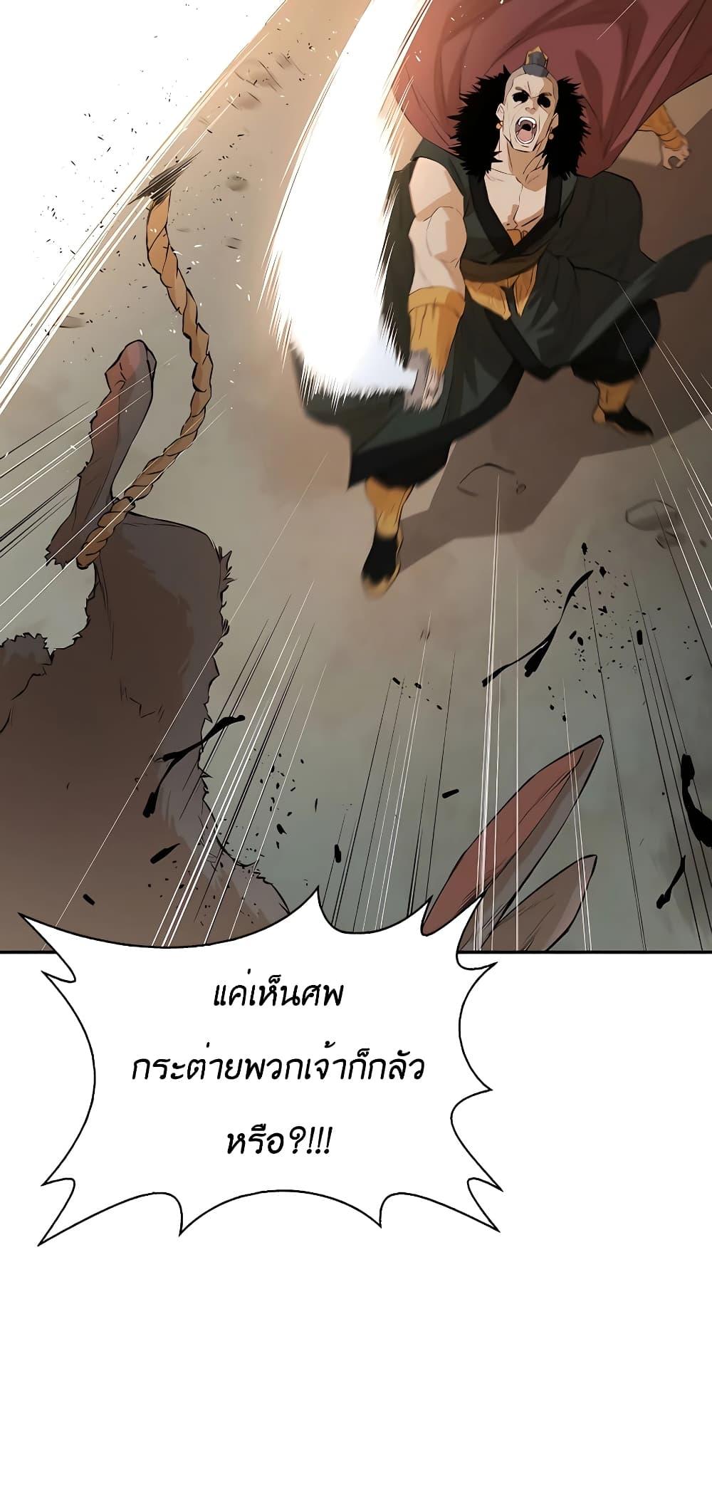 The Villainous Warrior ตอนที่ 24 แปลไทย รูปที่ 69