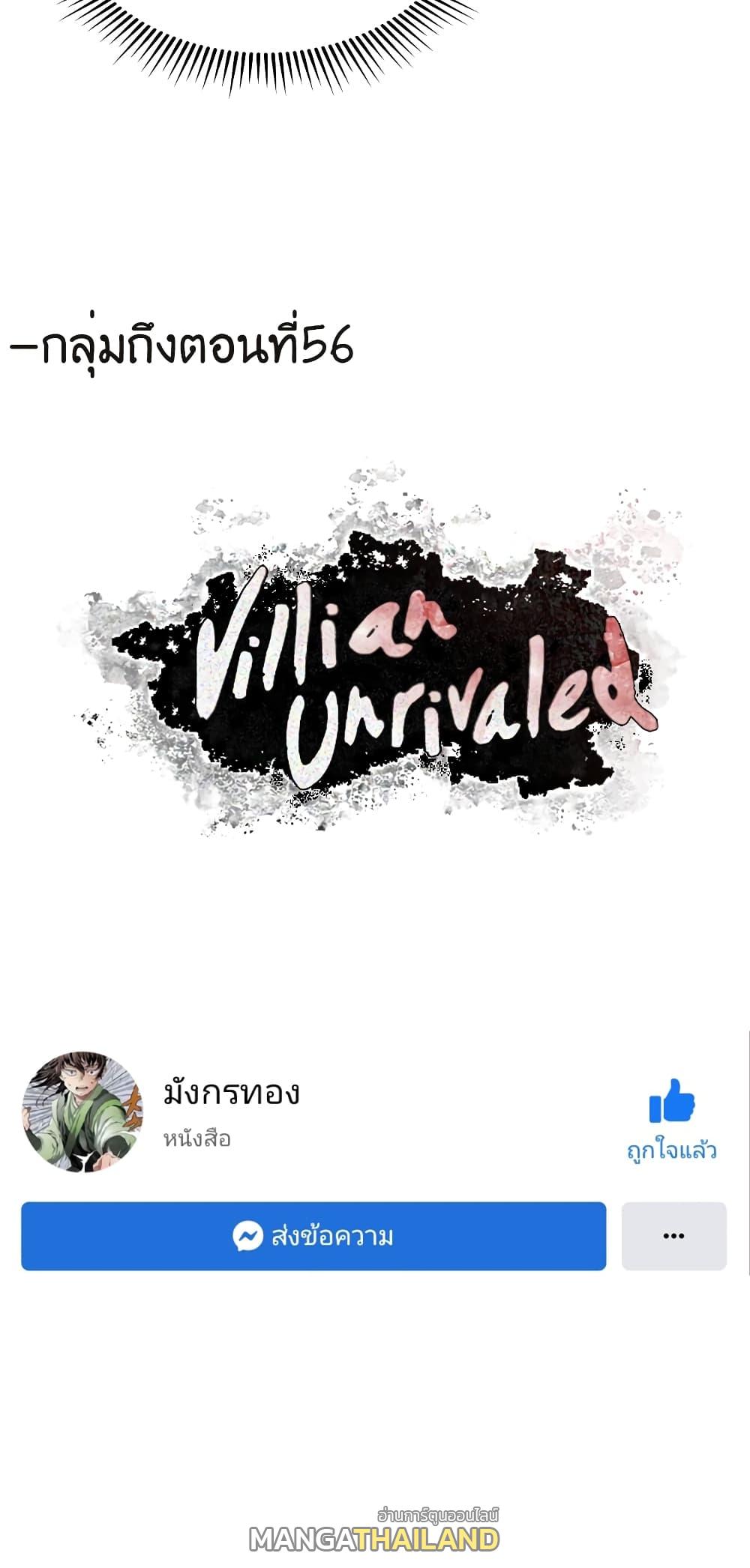 The Villainous Warrior ตอนที่ 24 แปลไทย รูปที่ 75