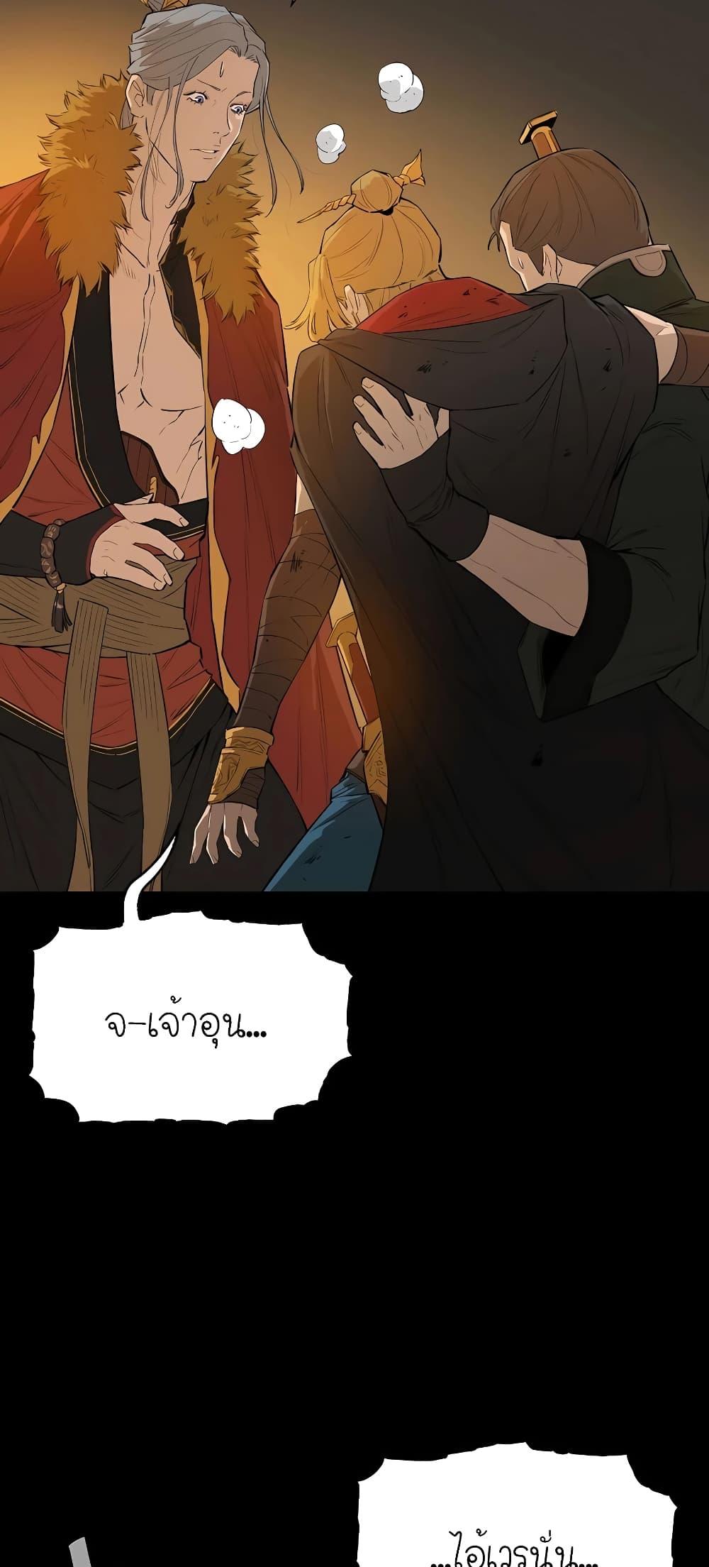 The Villainous Warrior ตอนที่ 25 แปลไทย รูปที่ 46