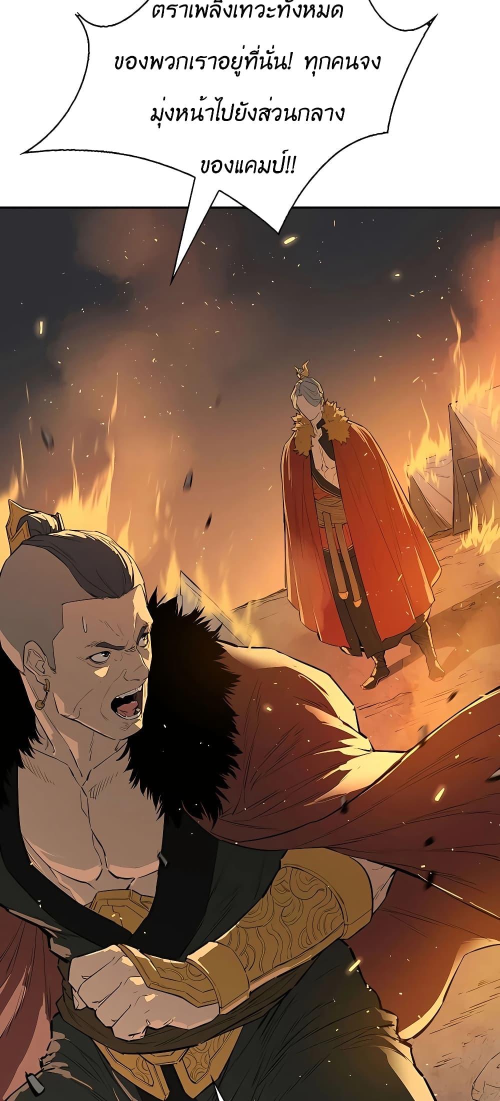 The Villainous Warrior ตอนที่ 25 แปลไทย รูปที่ 77