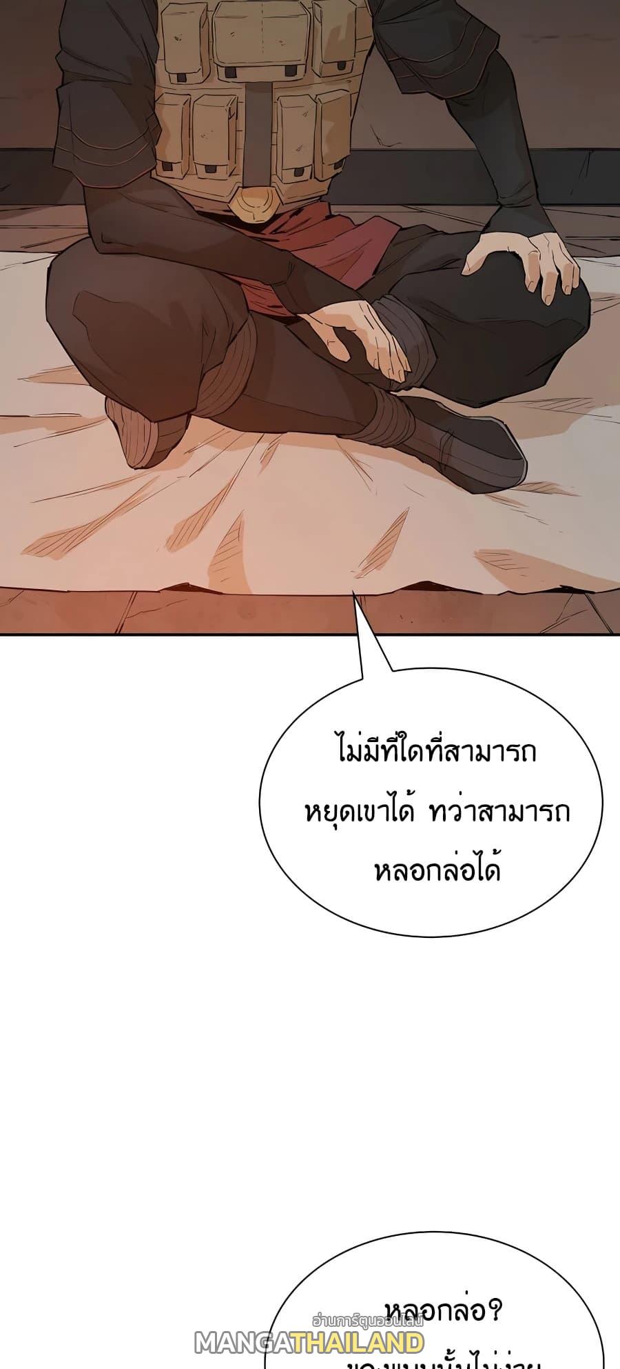 The Villainous Warrior ตอนที่ 26 แปลไทย รูปที่ 29