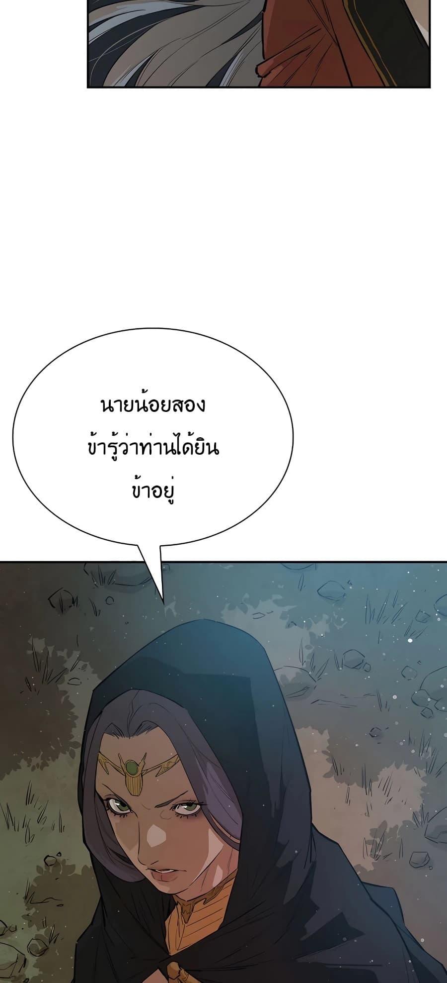 The Villainous Warrior ตอนที่ 26 แปลไทย รูปที่ 45