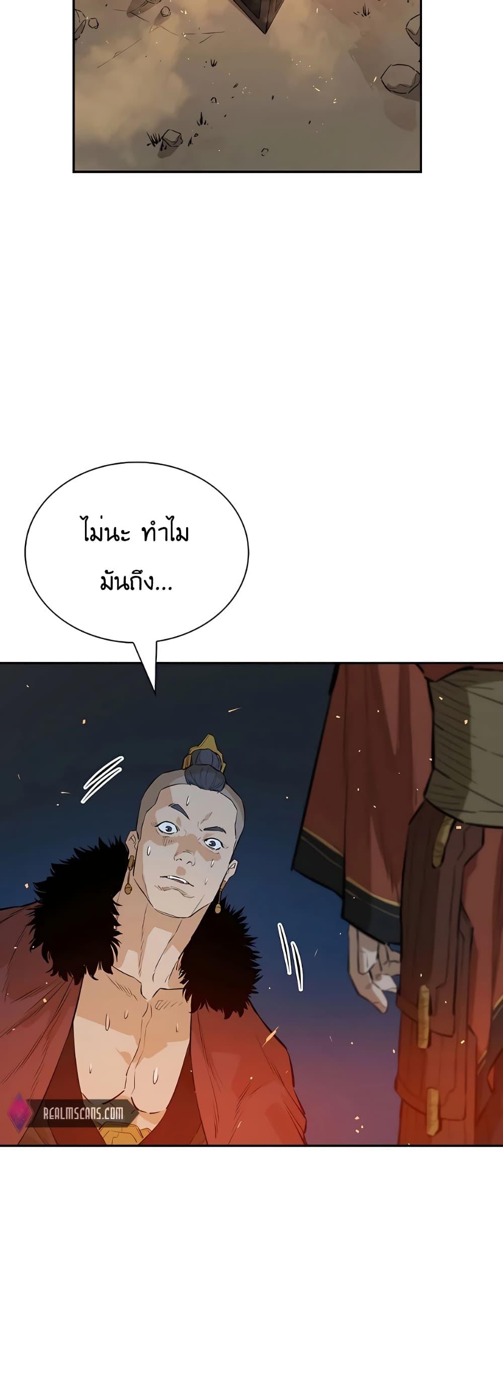 The Villainous Warrior ตอนที่ 27 แปลไทย รูปที่ 24